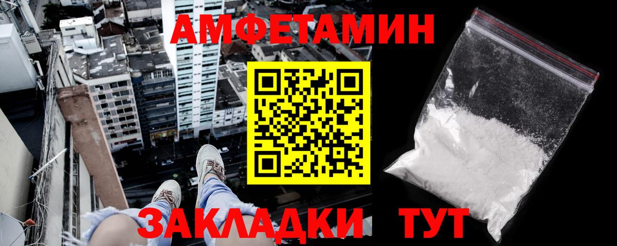 АМФЕТАМИН VHQ Новокузнецк