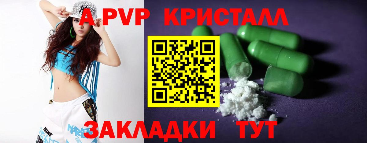 А ПВП СК КРИС Новокузнецк
