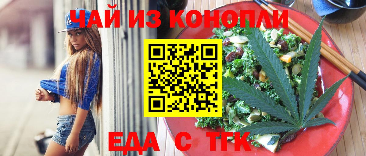 Новокузнецк  Canna-Cookies конопля  Вход с VPN 