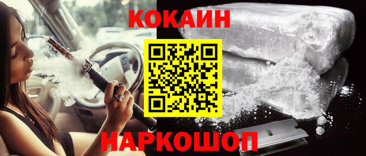 КОКАИН Columbia  КОКАИН 98%  Вход с VPN  Новокузнецк 