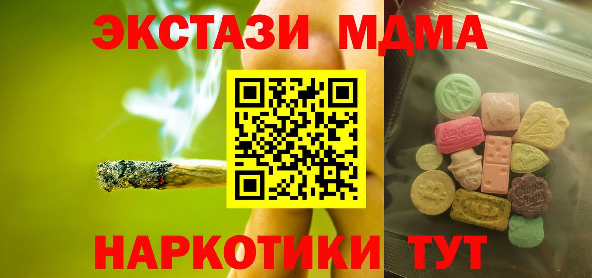 ЭКСТАЗИ  Вход с VPN  Новокузнецк  Ecstasy TESLA 