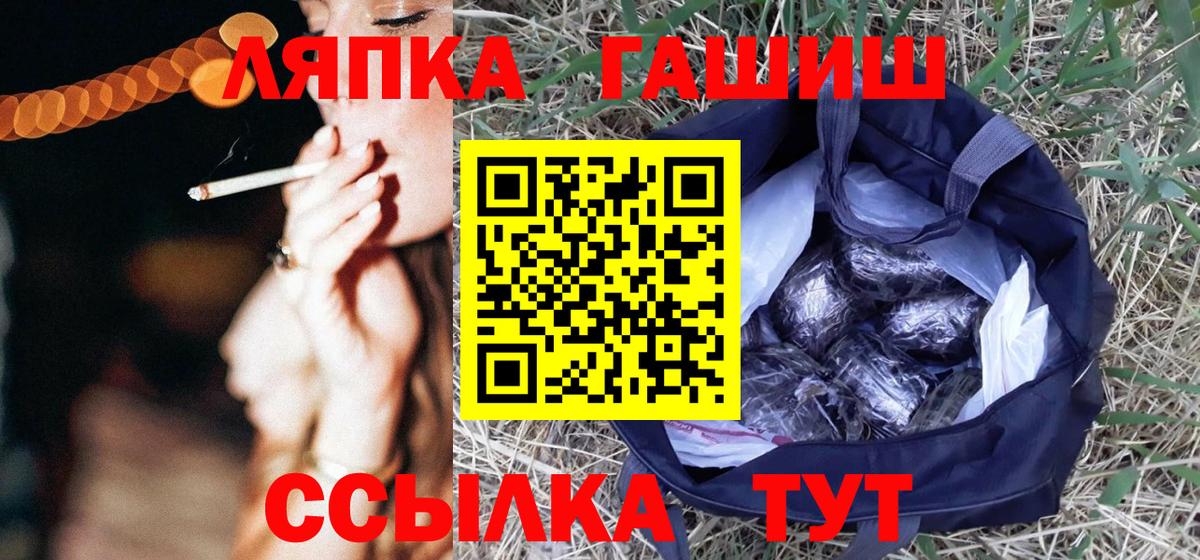 Новокузнецк  Гашиш VHQ  ГАШИШ гарик  Вход с VPN 