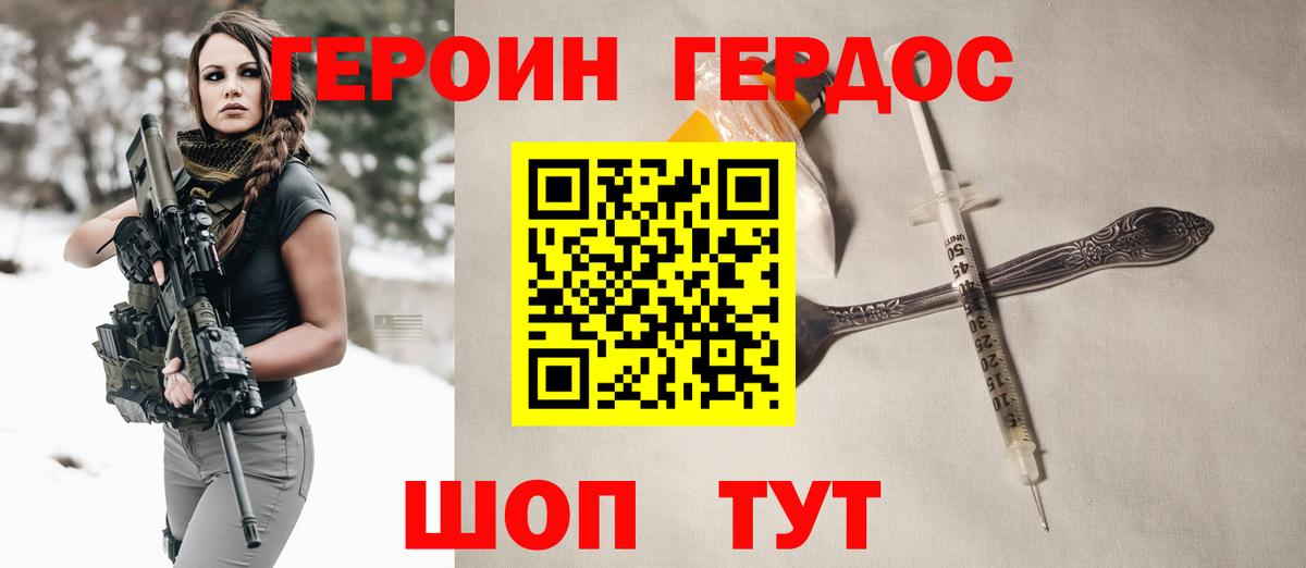 ГЕРОИН  Вход с VPN  Новокузнецк  ГЕРОИН гречка 
