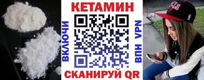Кетамин ketamine  купить наркоту  Новокузнецк 