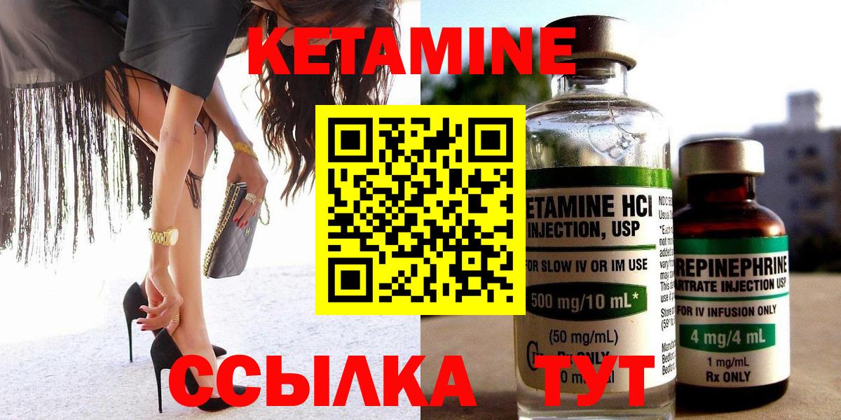 Кетамин ketamine Новокузнецк