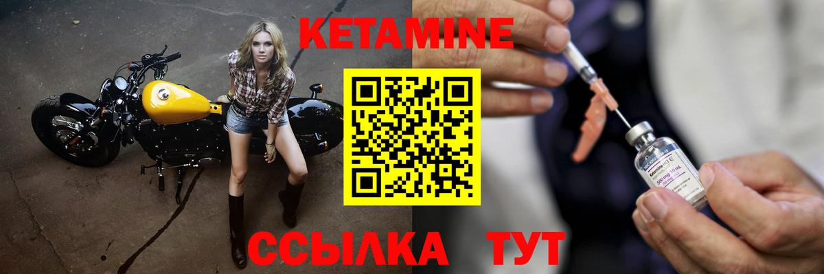 КЕТАМИН VHQ  Вход с VPN  Новокузнецк 
