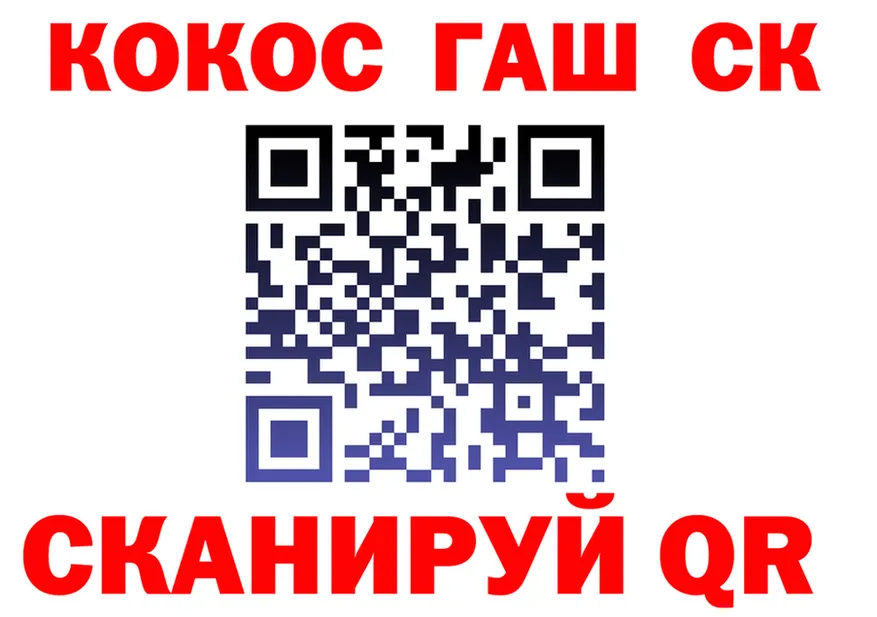 Cocaine 97% ССЫЛКА это гидра Новокузнецк