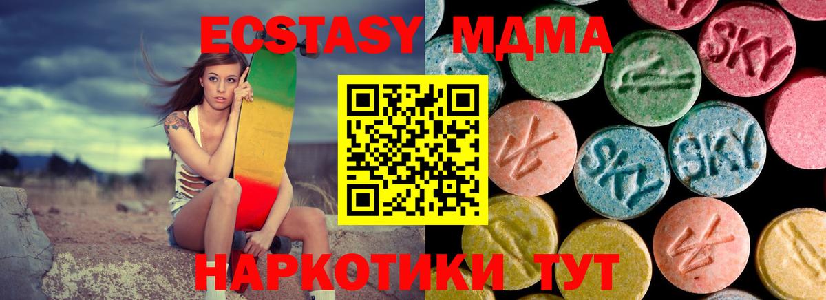 MDMA кристаллы Новокузнецк