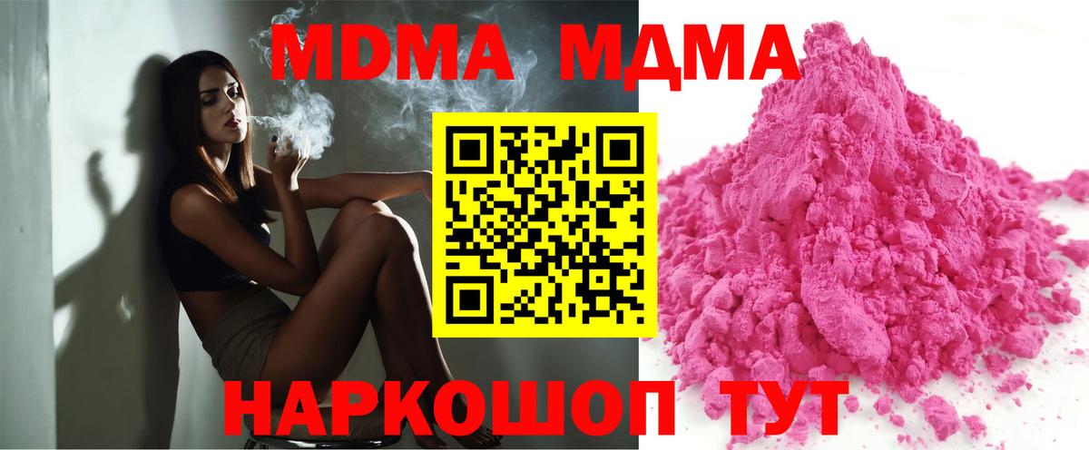 Новокузнецк  МДМА VHQ  Вход с VPN  МДМА молли 