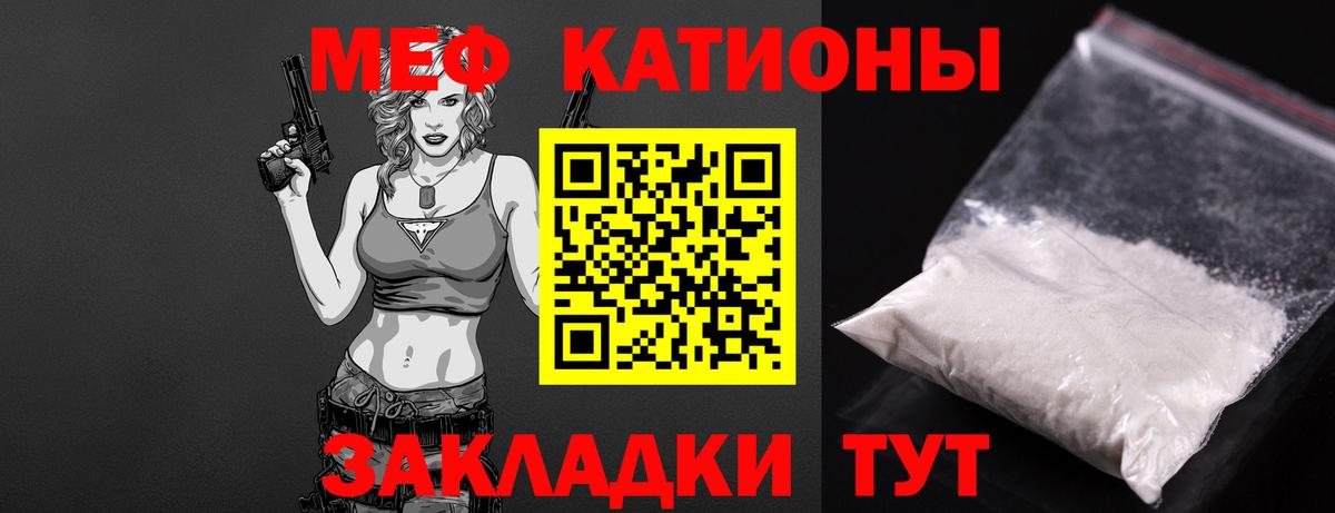 МЕФ  Вход с VPN  Новокузнецк  Меф мяу мяу 