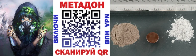 МЕТАДОН белоснежный  Новокузнецк 