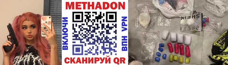 Метадон белоснежный Новокузнецк