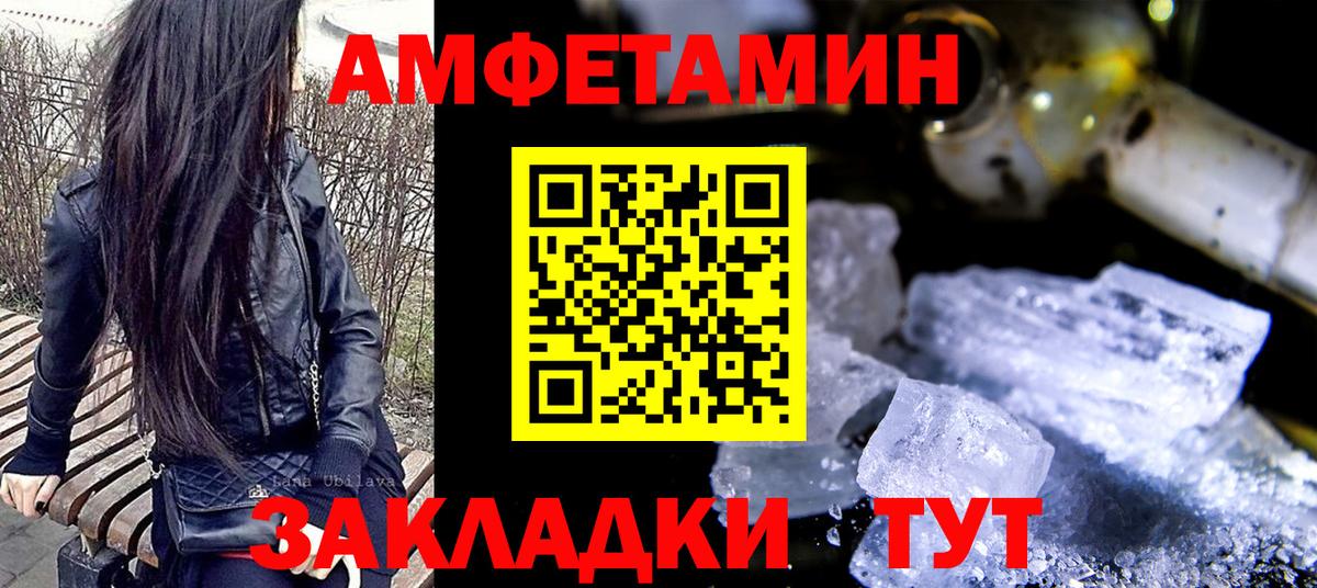 Первитин мет  Вход с VPN  Новокузнецк 