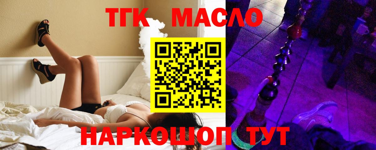 ТГК Wax Новокузнецк
