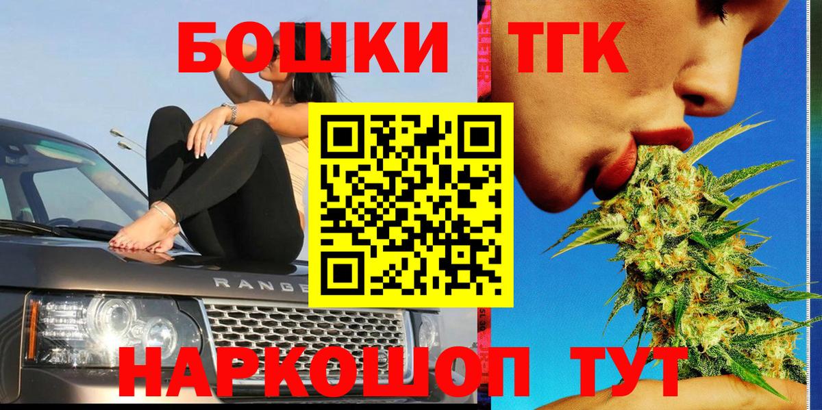 МАРИХУАНА Bruce Banner  Вход с VPN  Бошки Шишки ГИДРОПОН  Марихуана индика  Новокузнецк 